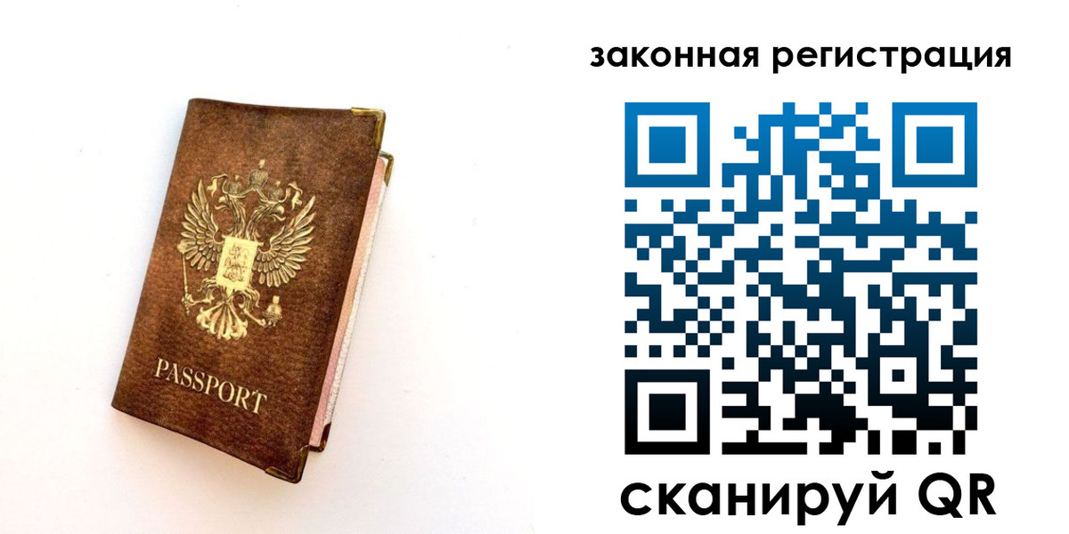 прописка для школы в Сухом Логе