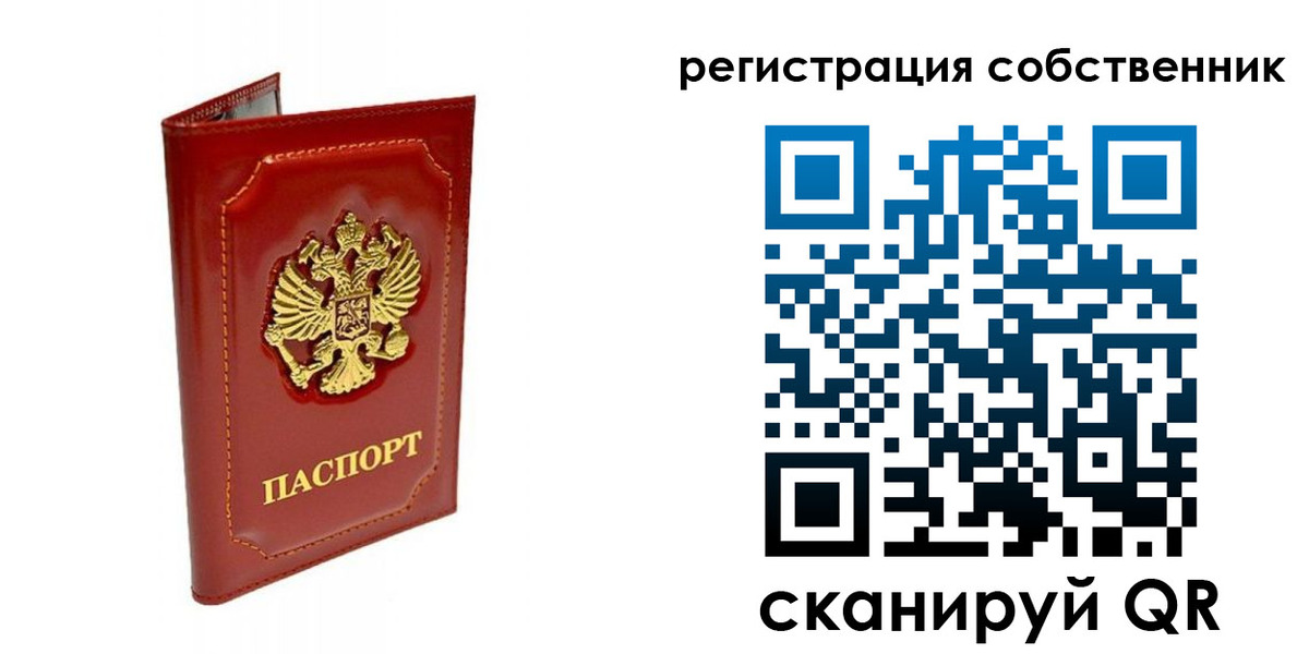 временная регистрация гарантия в Сухом Логе