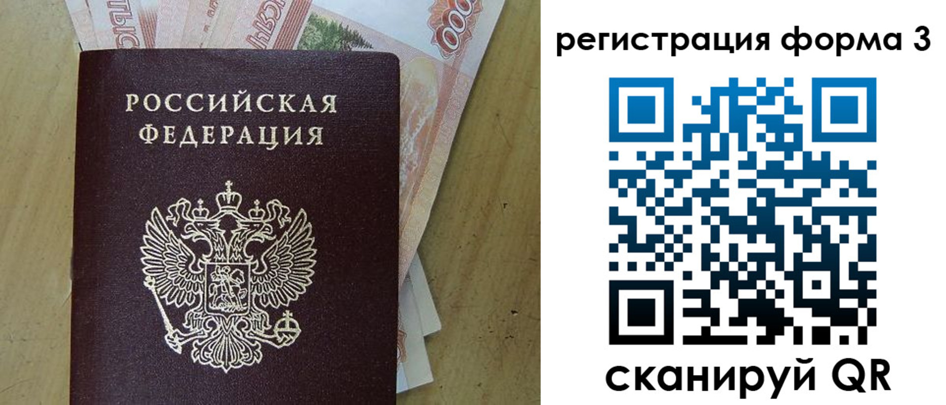 прописка для работы в Сухом Логе