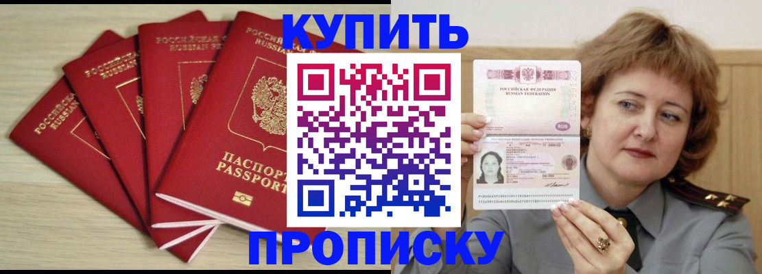 прописка регистрация в Сухом Логе