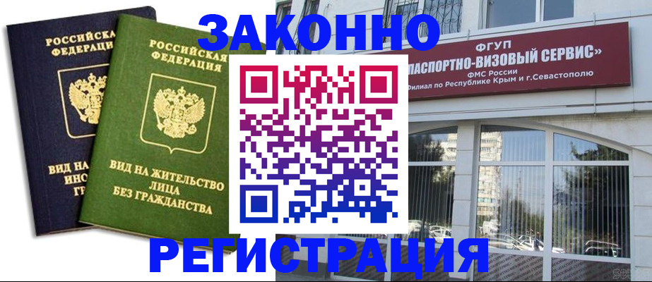 прописка гарантия в Сухом Логе