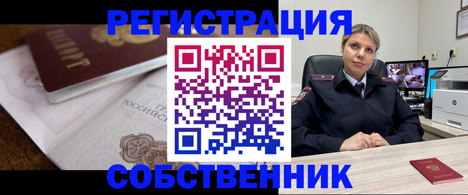 прописка для военкомата в Сухом Логе