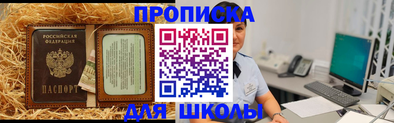 прописка гарантия в Сухом Логе