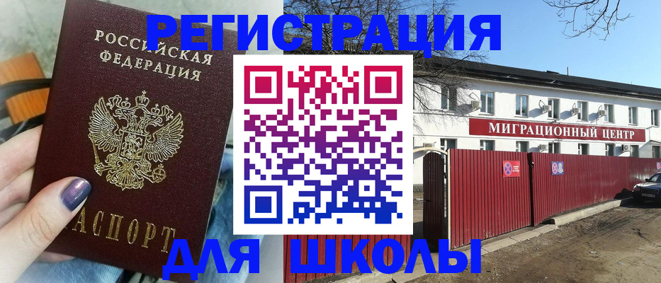 прописка паспорт в Сухом Логе